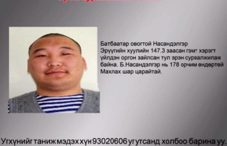 Галт зэвсэг ашиглаж дээрэм хийсэн этгээдүүдээс гурвыг нь эрэн сурвалжилж байна