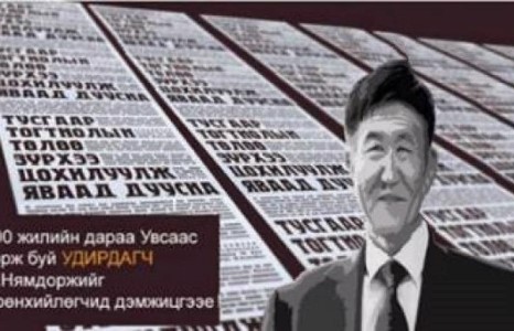 Ц.Нямдорж их удирдагч болох уу