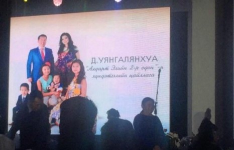 “Макс” группын тэргүүн хатагтай одонгийн баяраа тэмдэглэжээ