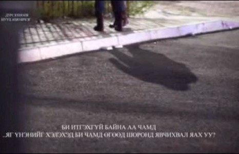 Шөнийн сурвалжлага - хар тамхины наймаачны яриа