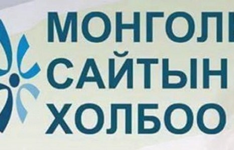 Мэндчилгээ