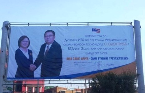 Баянголын засаг даргаар С.Одонтуяа СОНГОГДОНО гэж мөрийцөх үү?