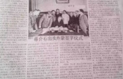 “Монголчууд Хятадтай нэгдэхээр сөгдөн гуйж байна” гэх гарчигтай нийтлэл гарчээ