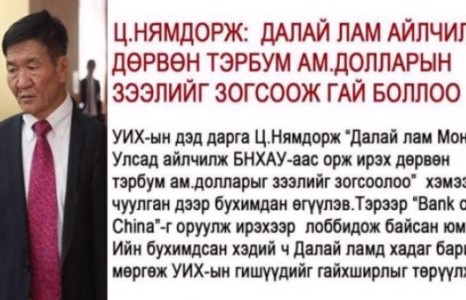 Ц.Нямдорж Далай ламд хадаг барин мөргөжээ 