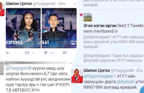 Дэд сайд Б.Цогтгэрэлд осгох гэж буй иргэд бус, авьяастан шалгаруулах шоу чухал бололтой