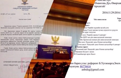 АН Их хуралдаа зориулж төлөөлөгчдөө ”худалдан авах” лобби зохион байгуулжээ