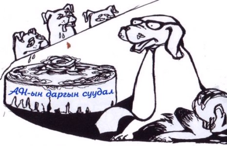 Ардчилсан намын “алаан” ширүүсч эхэллээ