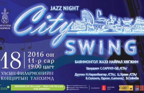 Болзоо товлох сайхан газар UB хотод минь бий