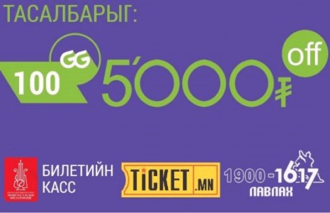 Энэ 7 хоногт MOVIE SWING тоглолт болно.