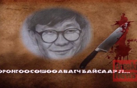 ”Шорон дотроос өшөө авагчид”...