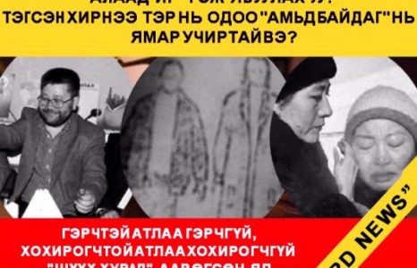 16 настай хүүхдийг 36 настай булиа эрийг ”алаад ир” гэж явуулах уу?