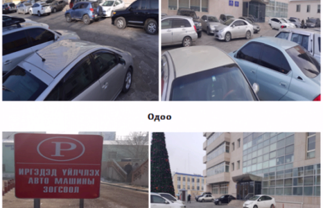 Хан-Уул дүүргийн төрийн захиргааны байр иргэдэд үйлчлэх автомашины зогсоолтой боллоо