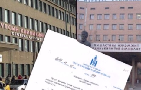 Амьдрал бэлэглэх 75 хувь