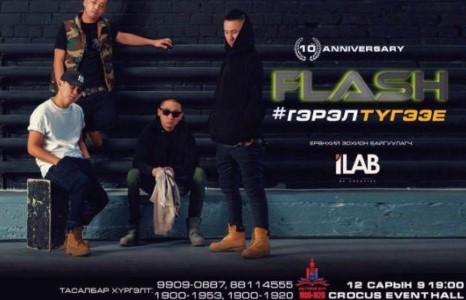  Хүсэл мөрөөдөлтэй залуустаа гэрэл түгээнэ 