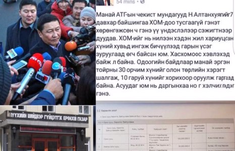 Даргынхаа “Но”-г хэлчих буюу орчин цагийн Ногоон малгайтнууд