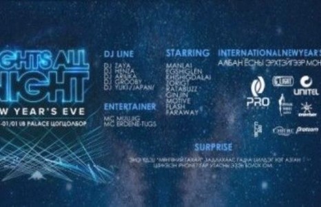 Хэдхэн цагийн дараа хамгийн шилдэг FESTIVAL дээр UB PALACE-т уулзацгаая