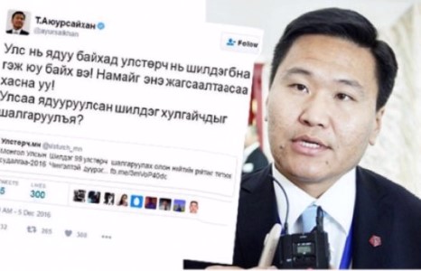 “Шилдэг” улстөрчдийг ичээсэн Т.Аюурсайханы үг