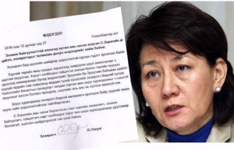 С.Оюун: Хэрэг дуусгавар болоогүй, эцэслэн шийдэгдээгүй