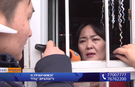  “ТҮЦ” ЭРХЛЭГЧИД ХОТЫН ДАРГЫГ ОГЦРОХ ХҮРТЭЛ ЖАГСАХАА МЭДЭГДЛЭЭ