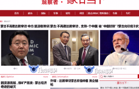 БНХАУ-д нээгдсэн зөвхөн Монголын тухай мэдээлдэг сайтын ард хэн байгaa вэ? 