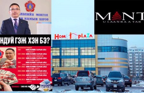 Ц.Сандуй төрийн мөнгөөр шоу хийх бол МИНТ-д орлого оруул гэдэг үүрэг өгчээ