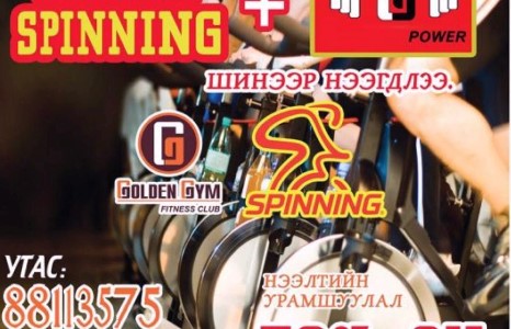 SPINNING+G45-ЫН ХОСОЛСОН ХӨТӨЛБӨР ЭЛСЭЛТЭЭ АВЧ ЭХЭЛЛЭЭ.