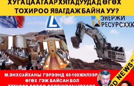 Таван толгойг 100 жилээс дээш хугацаагаар Чалкод өгөх гэж байна уу?