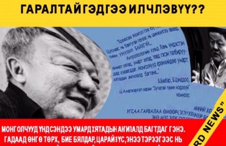 Баабар өөрийгөө Умард Хятадаас гаралтай гэдгээ илчлэв үү?