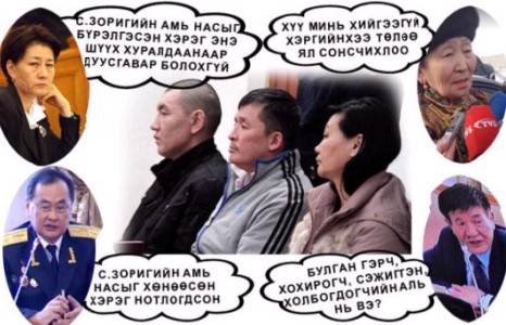 Шүүх хурлын дараах анхаарал татсан үгс
