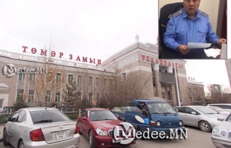 УБТЗ-ын газрын даргаар өмнө нь эрүүгийн хэрэгт холбогдож байсан хүмүүсийг томилжээ