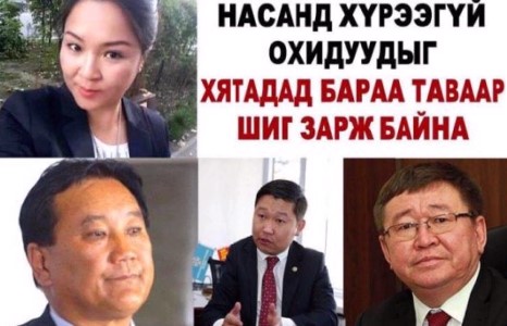 “Ээж” хэмээх Саруул насанд хүрээгүй охидуудыг Хятадад бараа таваар шиг зарж байна