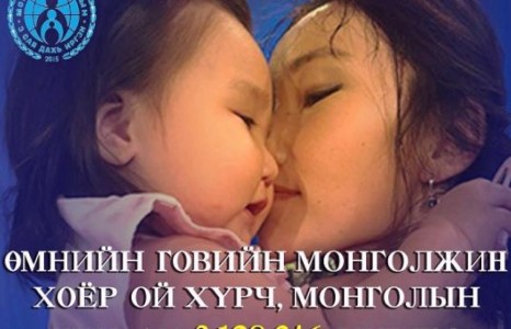 Монгол Улсын гурван сая дахь иргэн, түүний чацуутнууд хоёр нас хүрлээ