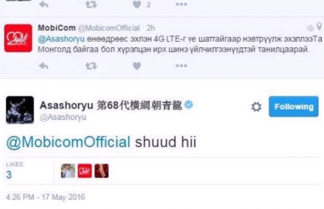 Их аварга Д.Дагвадорж: Мобиком шууд “хий”