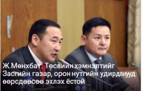 Ж.Мөнхбат 21 аймгийн Засаг дарга нартай Солонгосоос ирлээ