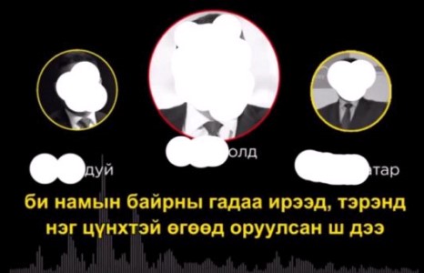 ”60 тэрбум”-ын жижигхэн жишээг “Цахилгаан дамжуулах үндэсний сүлжээ”-ний Төвийн бүсийн экс дарга үзүүлжээ