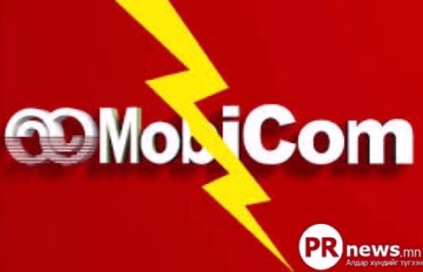 Хөөрцөн МОБИКОМ-ын ”шогтсон” үйлчилгээ