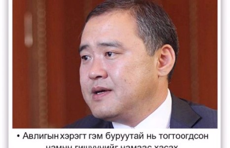 Л.Гантөмөр: Авилгатай холбогдсон гишүүдийг намаас хасна