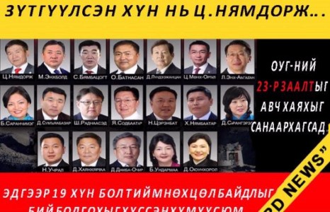 ТАВАН ТОЛГОЙД САНААРХАЖ БАЙЖ МЭДЭХ 19 ГИШҮҮН...