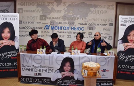 ”Тэр бол сайн дуучин бас сайхан бүсгүй”