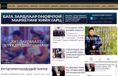 ZINDAA.MN САЙТ ШИНЭЧЛЭГДЛЭЭ