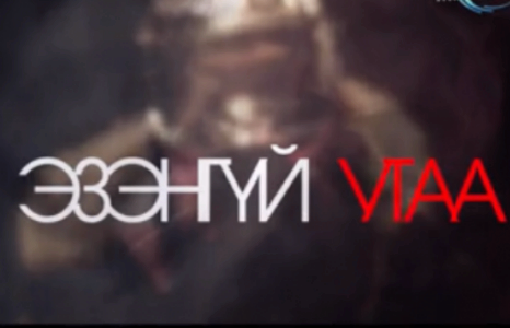 LIVE: ”Боож үхлээ” жагсаал Сүхаатарын талбайд болж байна