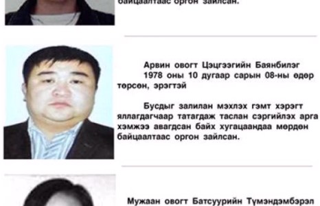 ТТЭНН-ын дарга асан Ц.Баянбилэгийг эрэн сурвалжилж байна