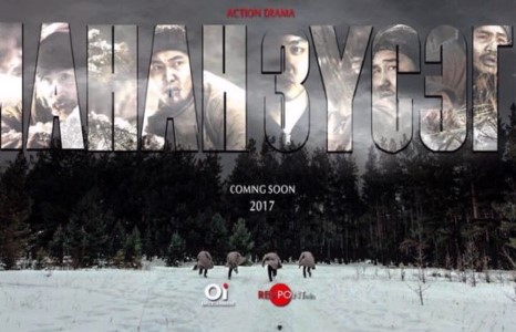 350 сая төгрөгөөр бүтсэн “Манан зүсэгч” кино тун удахгүй...