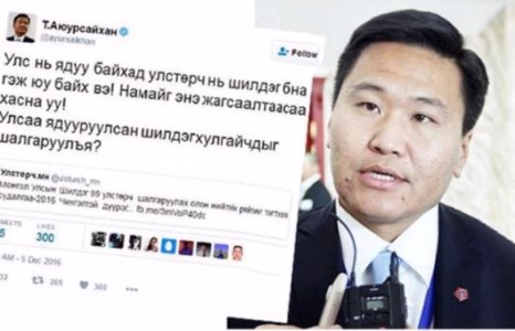 Т.Аюурсайхан: Харамсалтай байна... Мэргэжлийн ЗГ арай ч дээ...