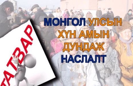 Эдийн засгаа аврахын тулд иргэдийнхээ амьдралыг золиослов
