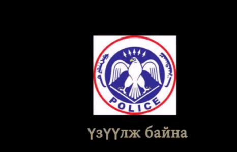 Сэрэмжлүүлэг: Хүний наймааны гэмт хэргийн золиос болохоос болгоомжил