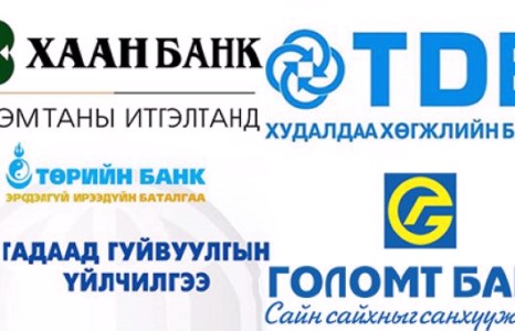 “Махчилж, шулахаас” өөрийг мэдэхээ байсан МАНАЙ ХЭДЭН БАНК 