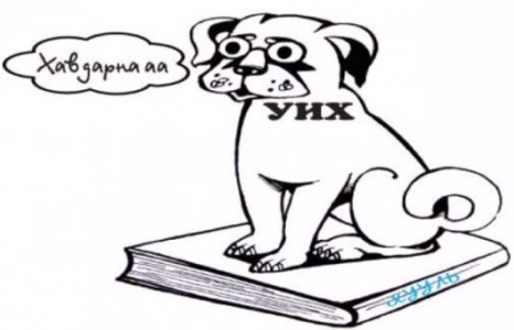 УУЖ ИДСЭНЭЭ БИШ БАТАЛСАН ХУУЛИА ТАЙЛБАРЛААЧ ЭЭ