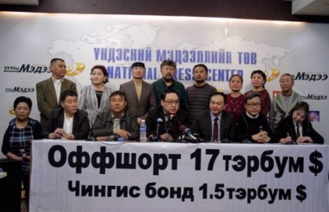 Оффшорт 17 тэрбум ам.доллар байгааг тогтоосон гэв