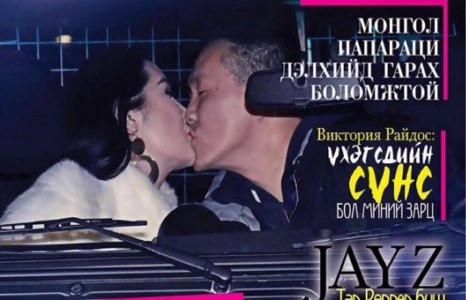 “Paparazzi” сэтгүүл Номингийн бүх салбараар худалдаалагдаж байна